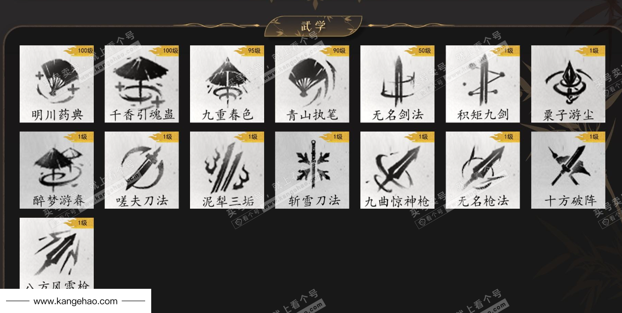 YYS34444燕云十六声账号详情图9 YYS34444燕云十六声账号详情图9