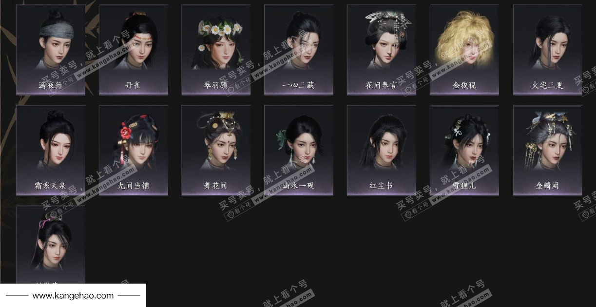 YYS34444燕云十六声账号详情图7 YYS34444燕云十六声账号详情图7