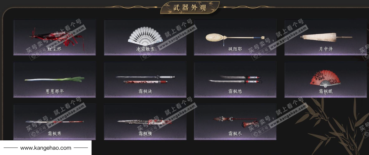 YYS34444燕云十六声账号详情图4 YYS34444燕云十六声账号详情图4