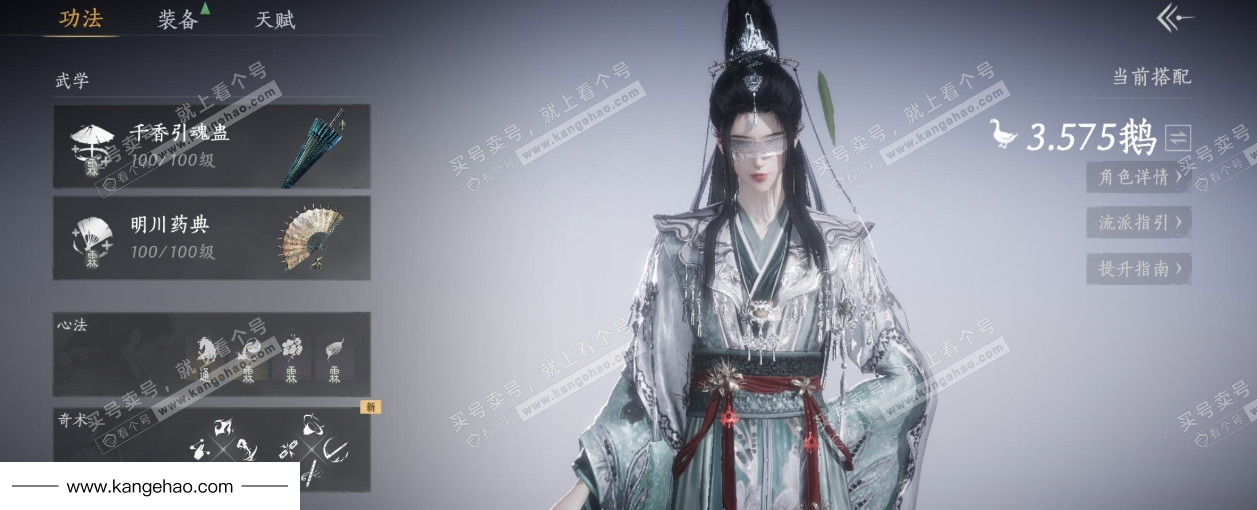 YYS34444燕云十六声账号详情图10 YYS34444燕云十六声账号详情图10