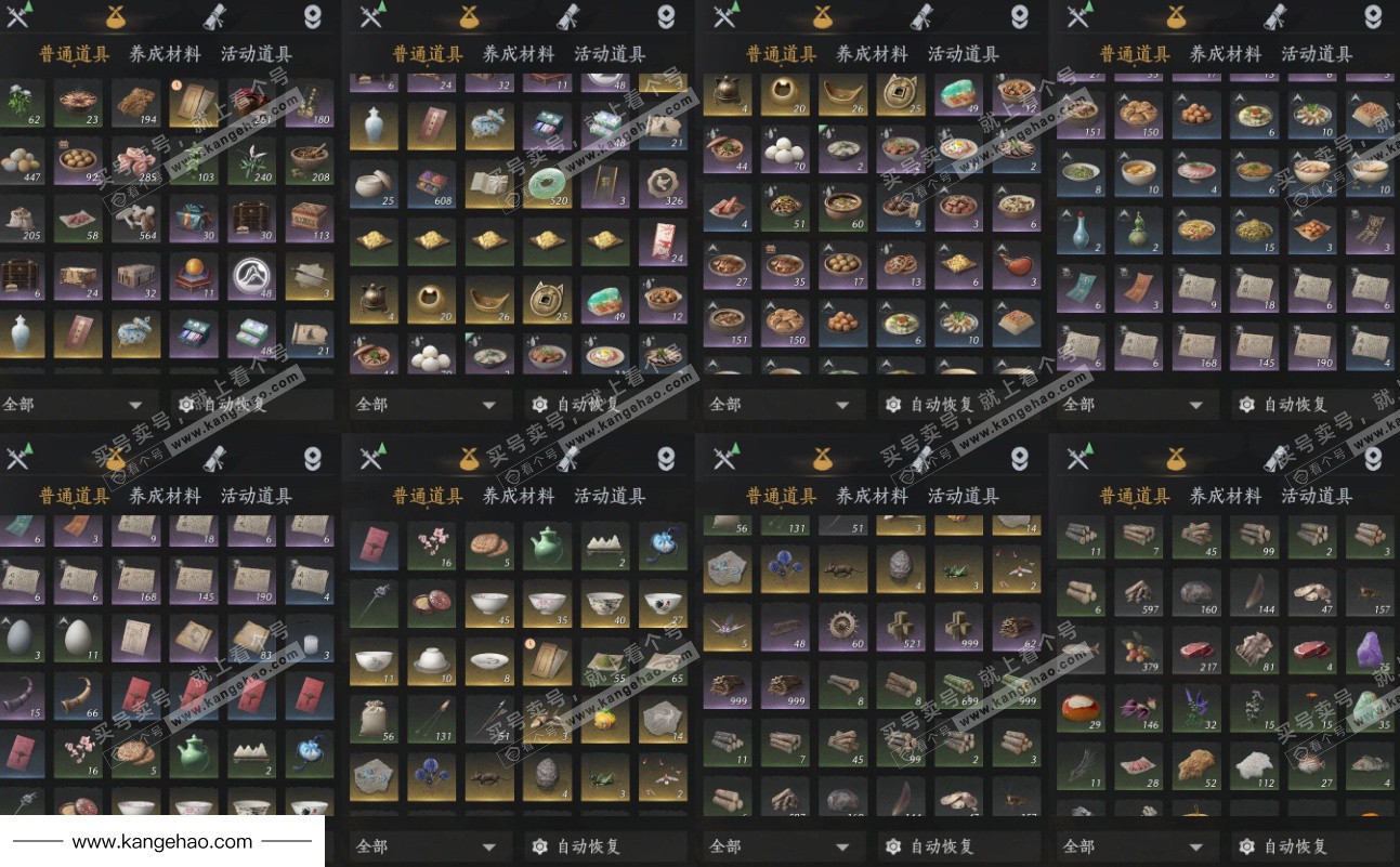 YYS34444燕云十六声账号详情图14 YYS34444燕云十六声账号详情图14