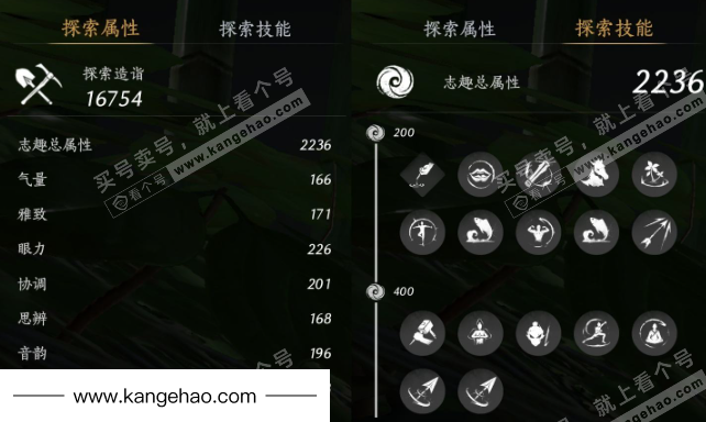 YYS34444燕云十六声账号详情图26 YYS34444燕云十六声账号详情图26