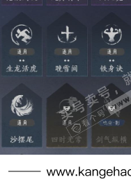 YYS34444燕云十六声账号详情图20 YYS34444燕云十六声账号详情图20