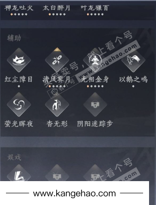 YYS34444燕云十六声账号详情图18 YYS34444燕云十六声账号详情图18