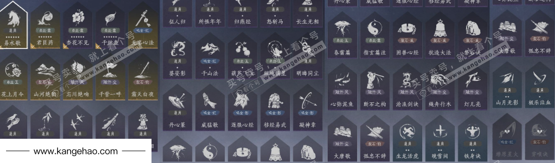 YYS34444燕云十六声账号详情图19 YYS34444燕云十六声账号详情图19