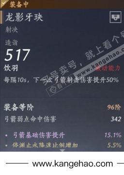 YYS34444燕云十六声账号详情图23 YYS34444燕云十六声账号详情图23