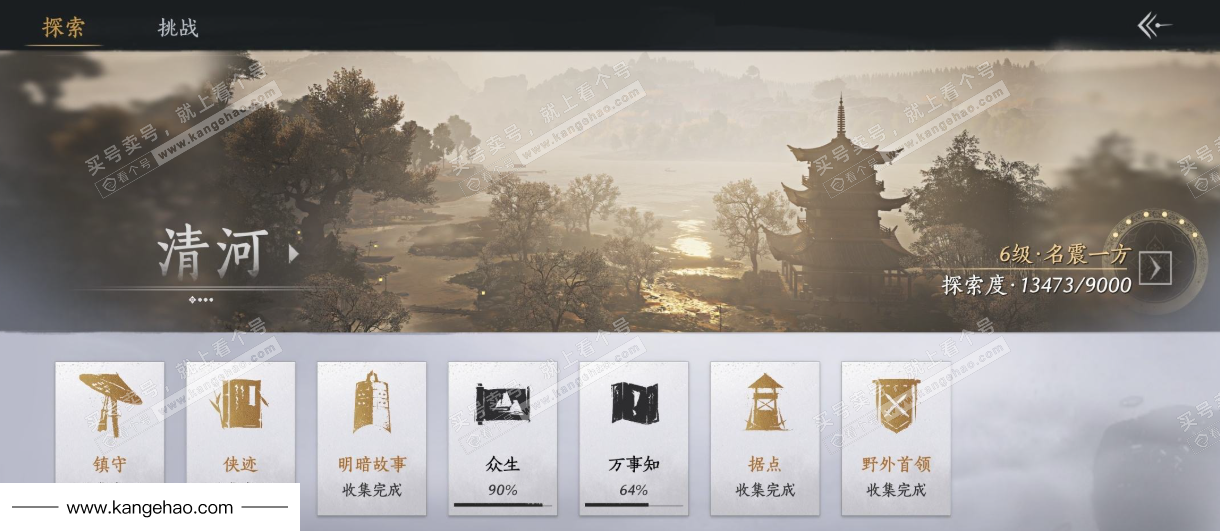 YYS34444燕云十六声账号详情图28 YYS34444燕云十六声账号详情图28