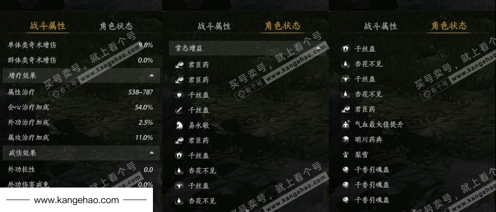 YYS34444燕云十六声账号详情图25 YYS34444燕云十六声账号详情图25