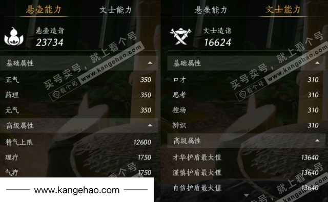 YYS34444燕云十六声账号详情图27 YYS34444燕云十六声账号详情图27