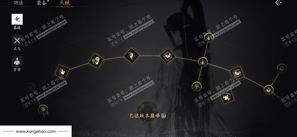 YYS34444燕云十六声账号详情图32 YYS34444燕云十六声账号详情图32