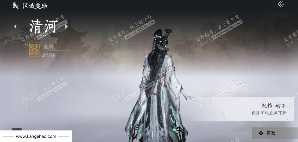 YYS34444燕云十六声账号详情图35 YYS34444燕云十六声账号详情图35