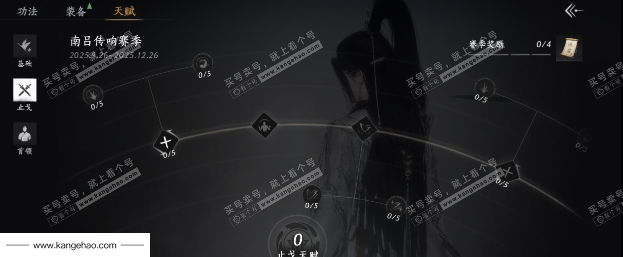 YYS34444燕云十六声账号详情图33 YYS34444燕云十六声账号详情图33