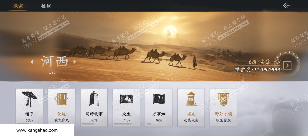 YYS34444燕云十六声账号详情图30 YYS34444燕云十六声账号详情图30