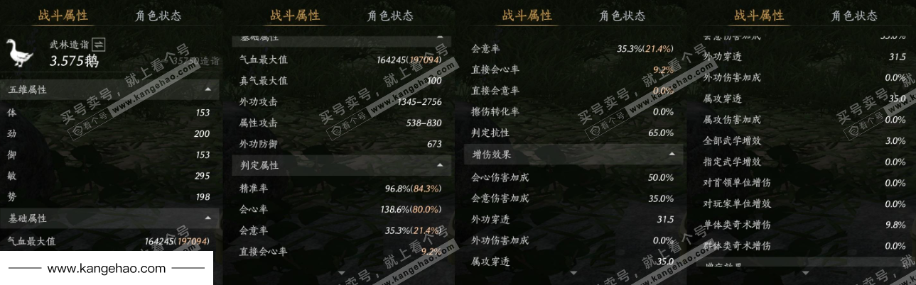 YYS34444燕云十六声账号详情图24 YYS34444燕云十六声账号详情图24