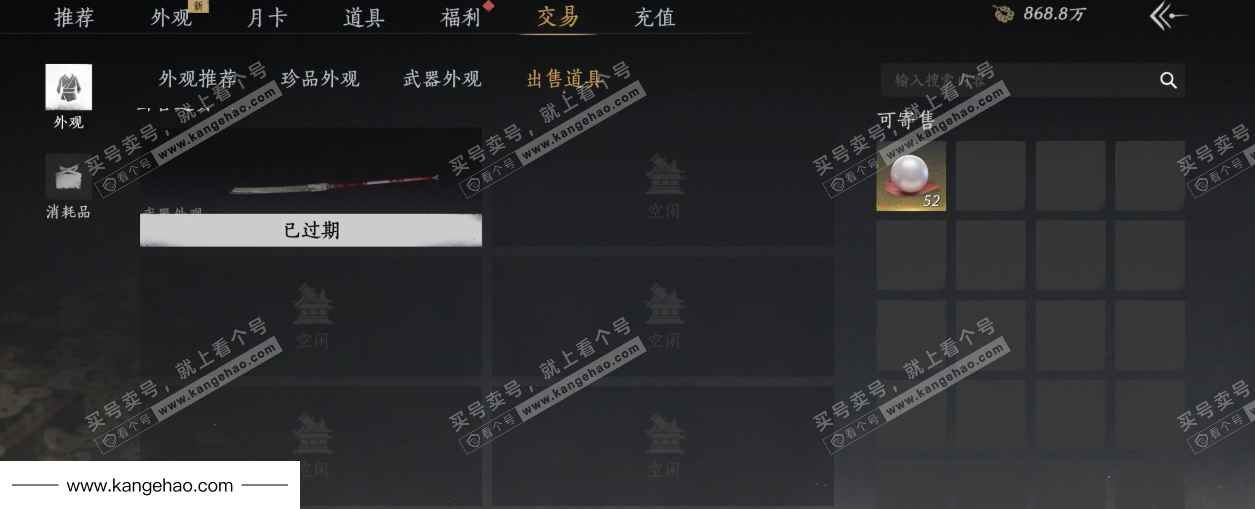 YYS34444燕云十六声账号详情图38 YYS34444燕云十六声账号详情图38