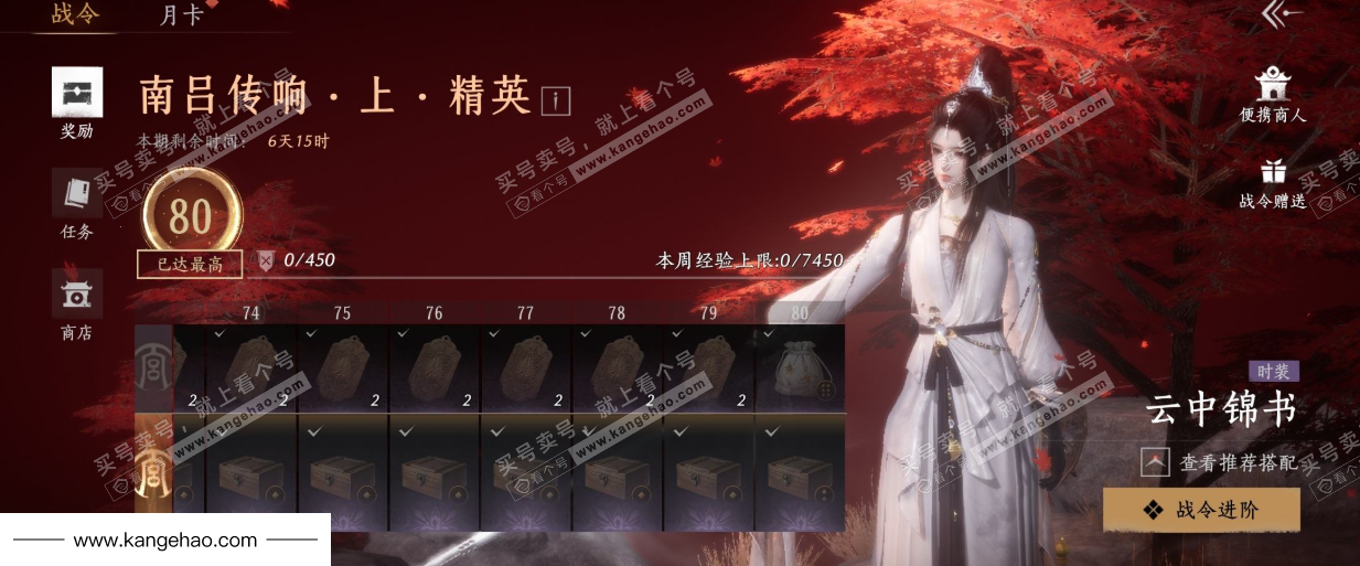 YYS34444燕云十六声账号详情图39 YYS34444燕云十六声账号详情图39