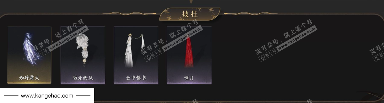 YYS34447燕云十六声账号详情图8 YYS34447燕云十六声账号详情图8