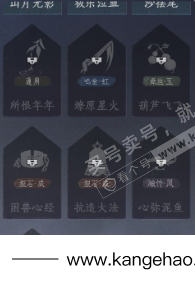 YYS34447燕云十六声账号详情图20 YYS34447燕云十六声账号详情图20