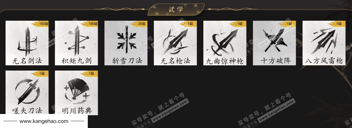 YYS34447燕云十六声账号详情图9 YYS34447燕云十六声账号详情图9