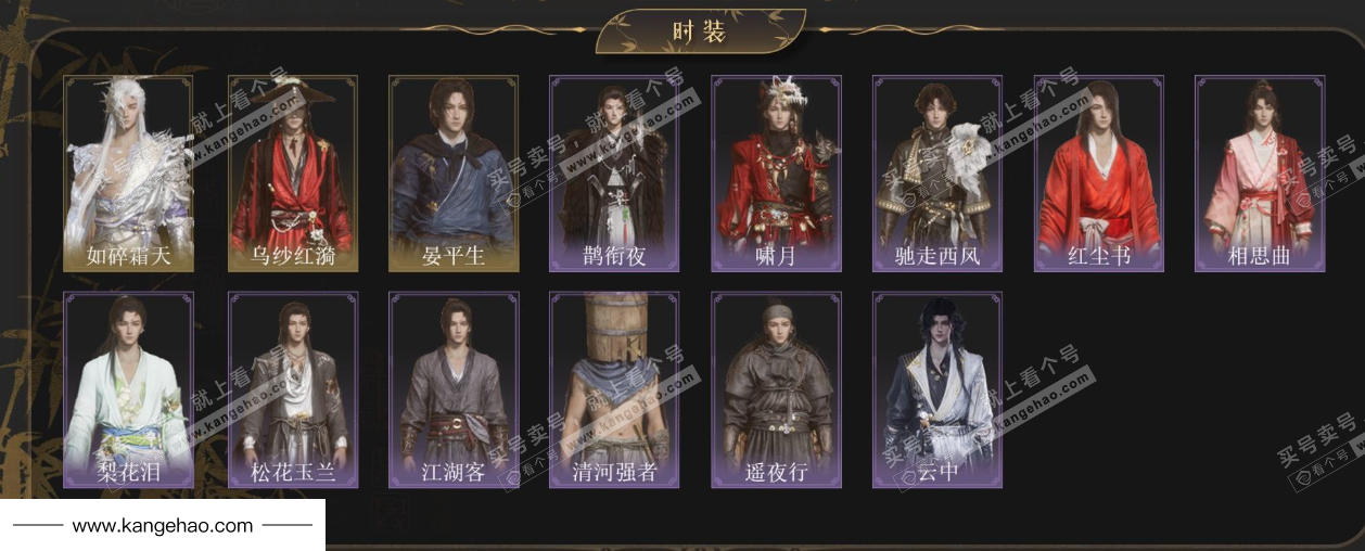 YYS34447燕云十六声账号详情图2 YYS34447燕云十六声账号详情图2