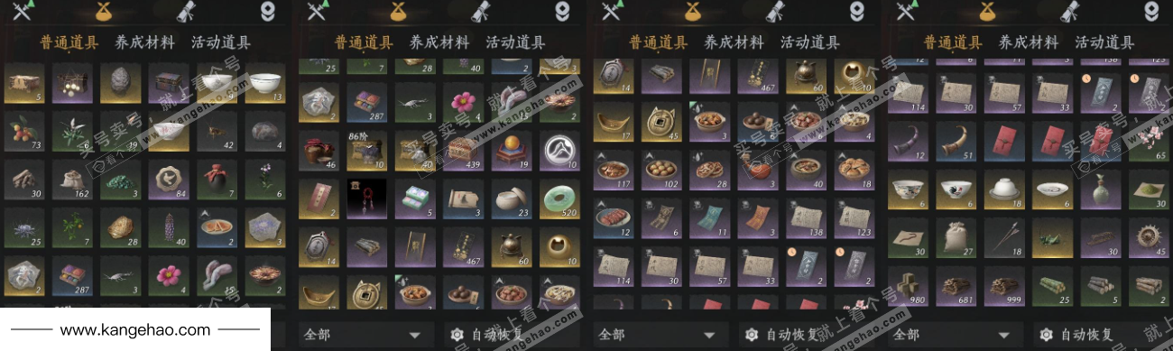 YYS34447燕云十六声账号详情图14 YYS34447燕云十六声账号详情图14