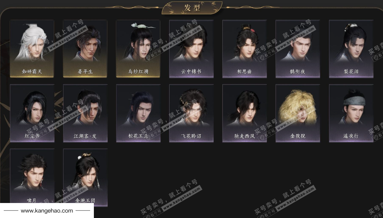 YYS34447燕云十六声账号详情图7 YYS34447燕云十六声账号详情图7