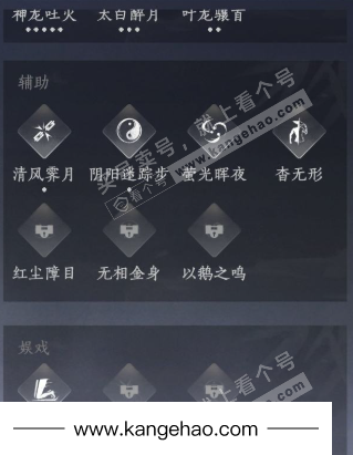 YYS34447燕云十六声账号详情图18 YYS34447燕云十六声账号详情图18