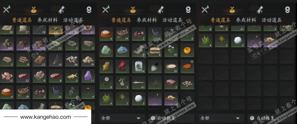 YYS34447燕云十六声账号详情图15 YYS34447燕云十六声账号详情图15