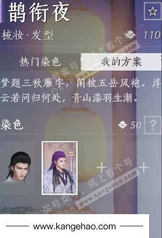 YYS34447燕云十六声账号详情图11 YYS34447燕云十六声账号详情图11