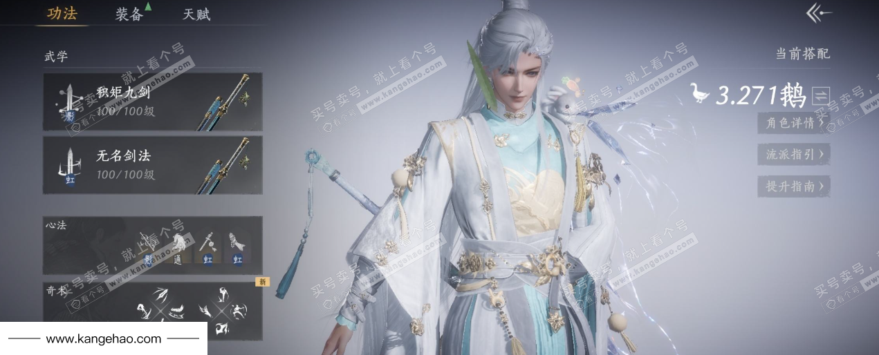 YYS34447燕云十六声账号详情图10 YYS34447燕云十六声账号详情图10