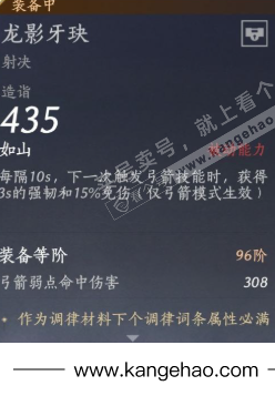 YYS34447燕云十六声账号详情图23 YYS34447燕云十六声账号详情图23