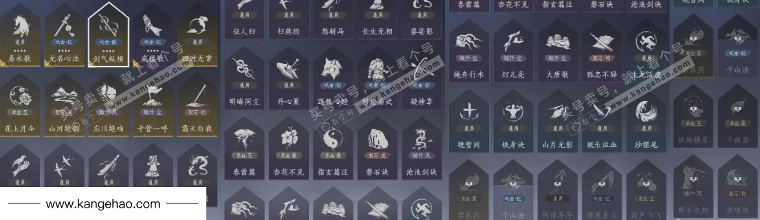 YYS34447燕云十六声账号详情图19 YYS34447燕云十六声账号详情图19