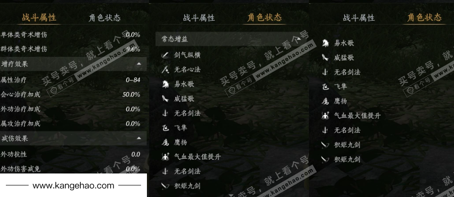 YYS34447燕云十六声账号详情图25 YYS34447燕云十六声账号详情图25