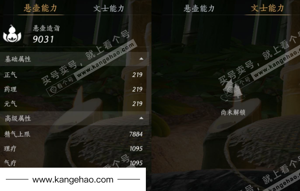 YYS34447燕云十六声账号详情图27 YYS34447燕云十六声账号详情图27