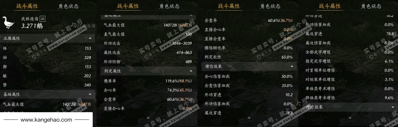 YYS34447燕云十六声账号详情图24 YYS34447燕云十六声账号详情图24