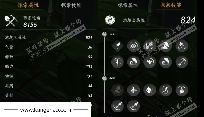 YYS34447燕云十六声账号详情图26 YYS34447燕云十六声账号详情图26