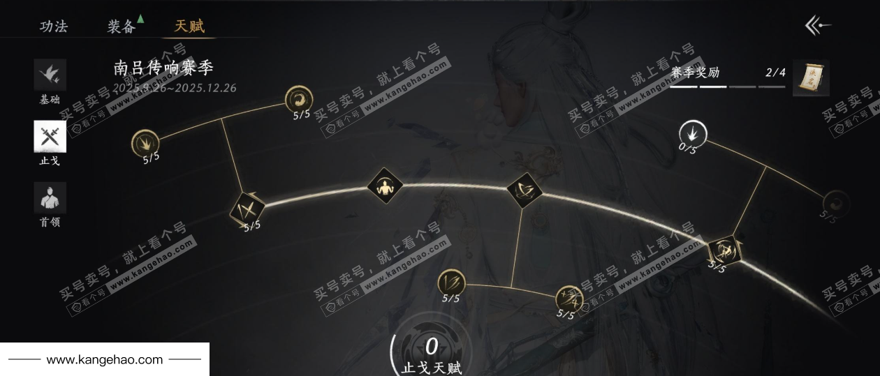 YYS34447燕云十六声账号详情图33 YYS34447燕云十六声账号详情图33