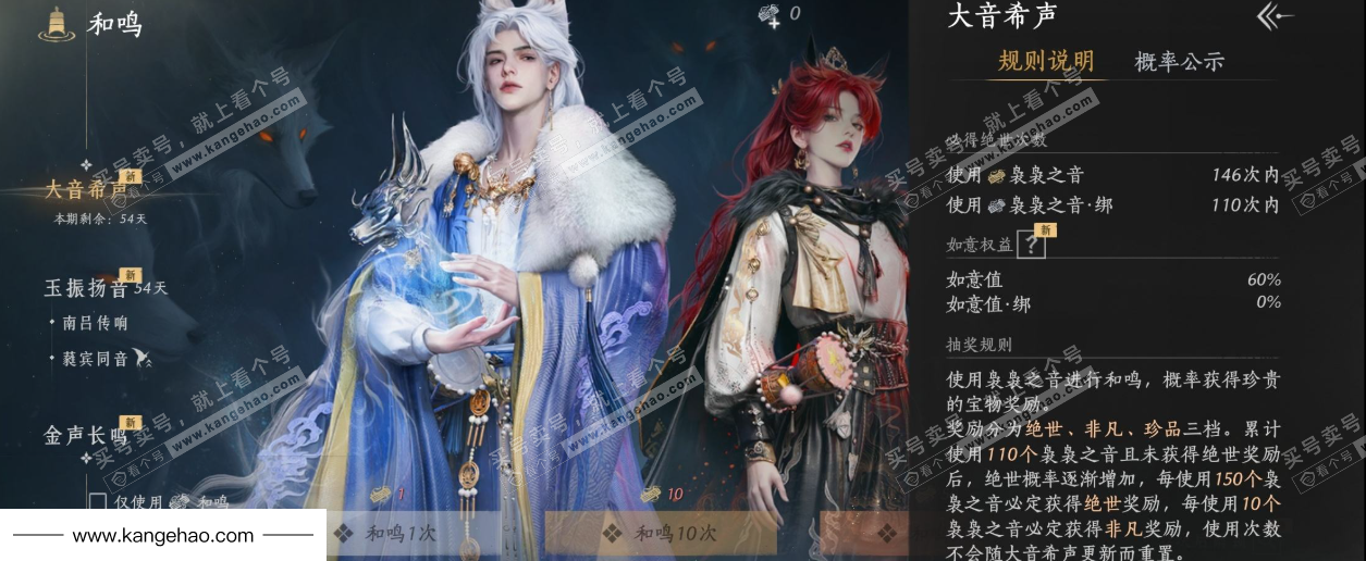 YYS34447燕云十六声账号详情图37 YYS34447燕云十六声账号详情图37