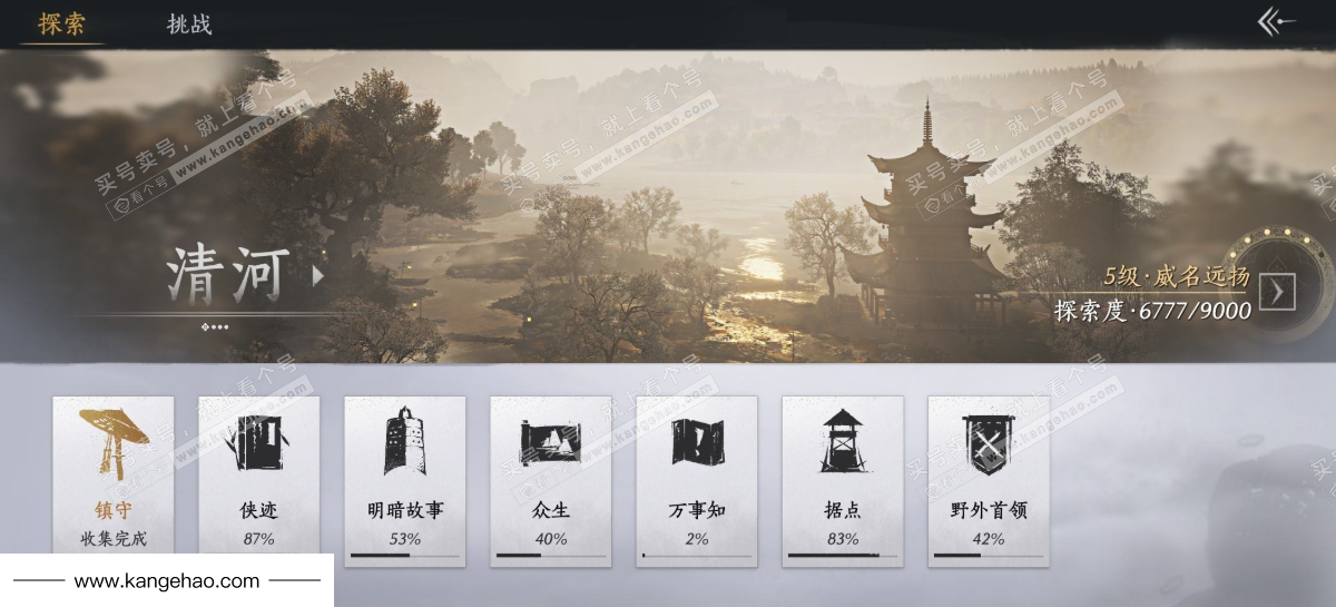 YYS34447燕云十六声账号详情图28 YYS34447燕云十六声账号详情图28