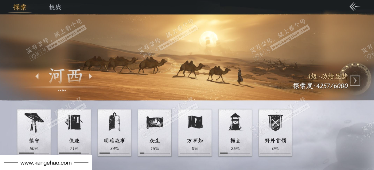 YYS34447燕云十六声账号详情图30 YYS34447燕云十六声账号详情图30