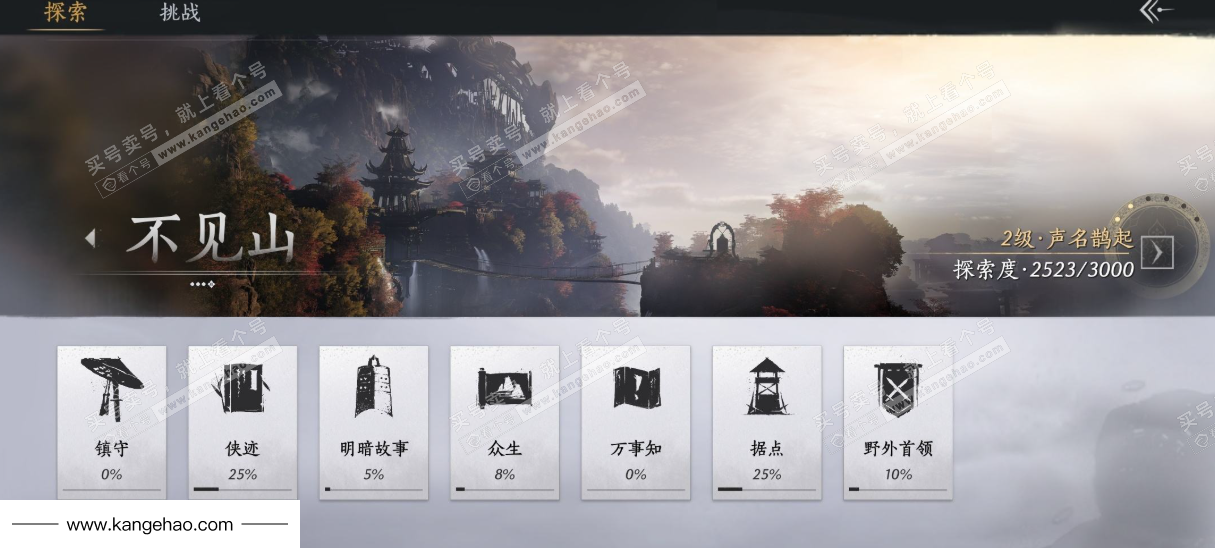 YYS34447燕云十六声账号详情图31 YYS34447燕云十六声账号详情图31