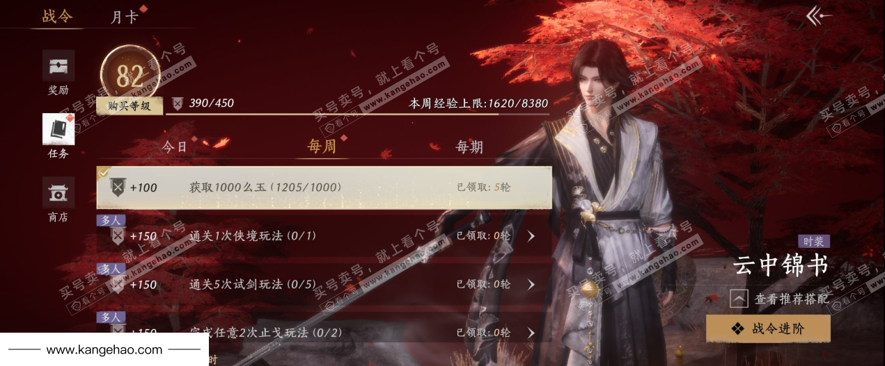 YYS34447燕云十六声账号详情图38 YYS34447燕云十六声账号详情图38