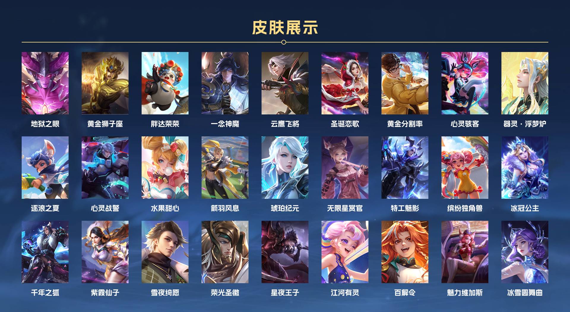 WZ3339240王者荣耀账号详情图2 WZ3339240王者荣耀账号详情图2