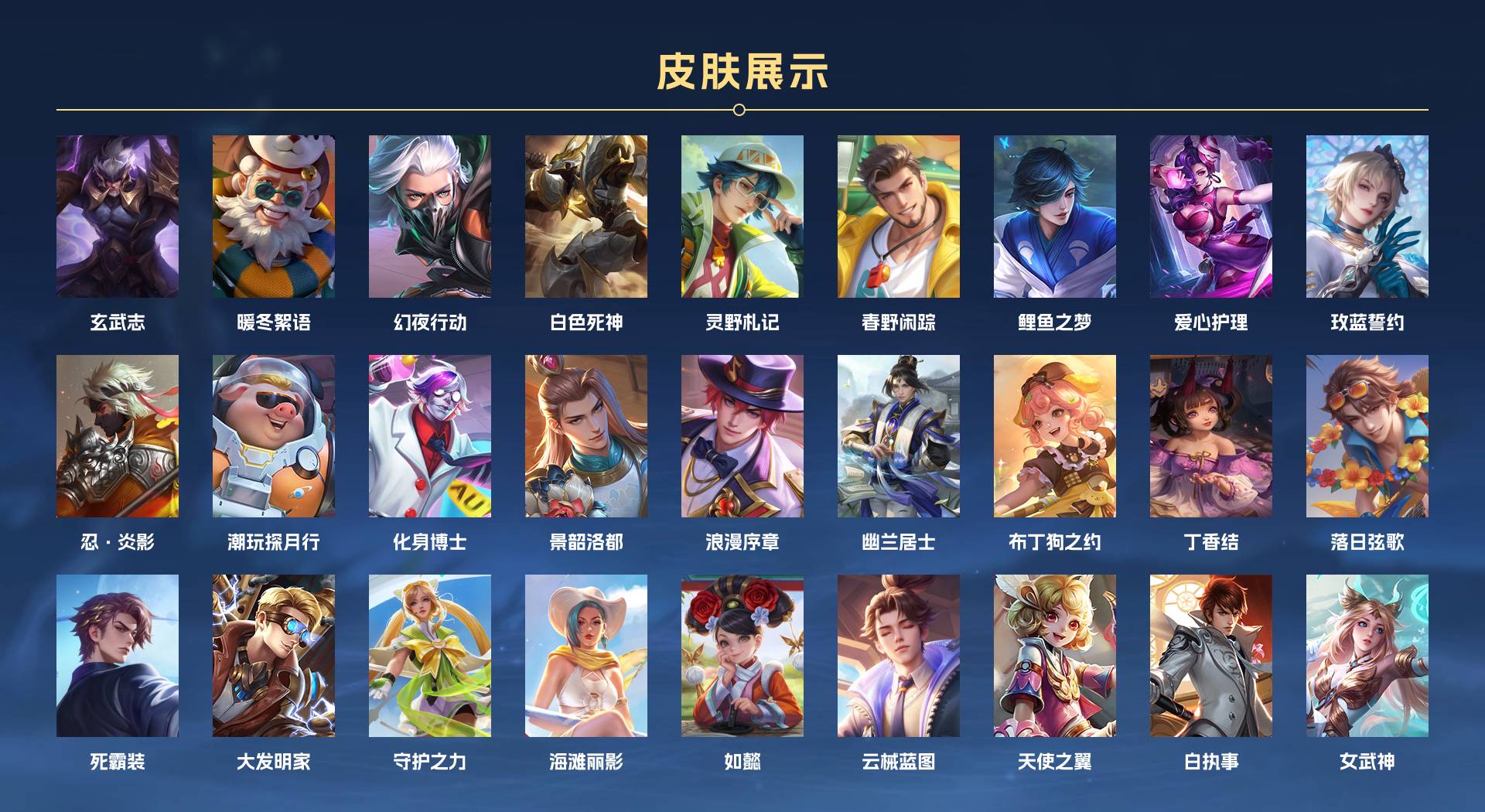 WZ3339240王者荣耀账号详情图6 WZ3339240王者荣耀账号详情图6