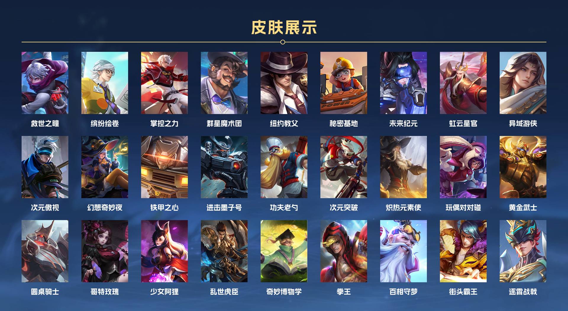 WZ3339240王者荣耀账号详情图8 WZ3339240王者荣耀账号详情图8