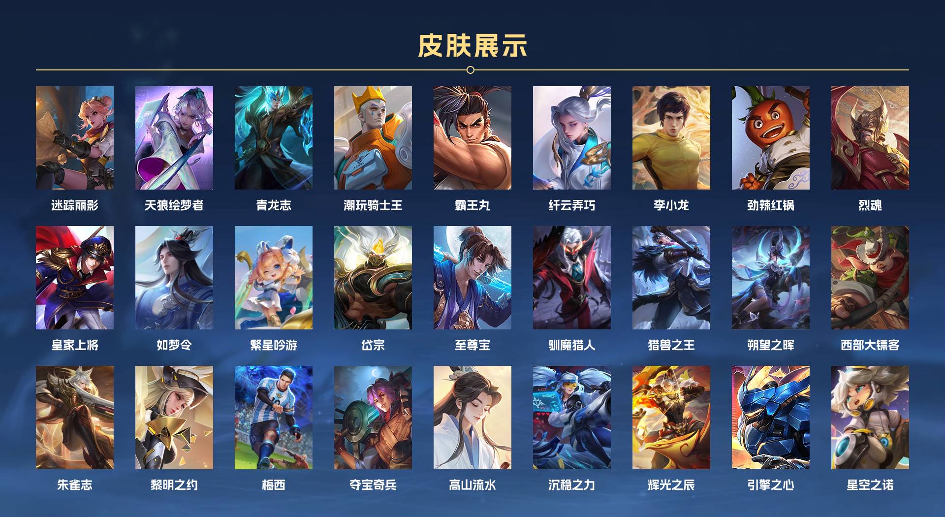 WZ3339240王者荣耀账号详情图5 WZ3339240王者荣耀账号详情图5