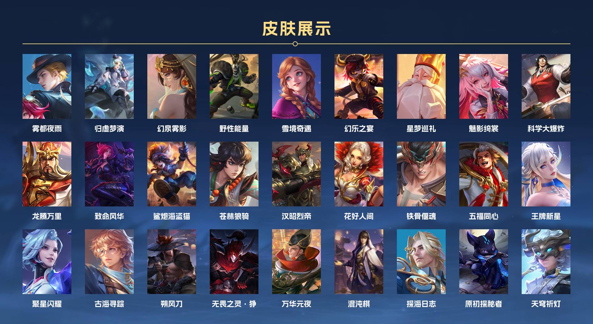 WZ3339240王者荣耀账号详情图9 WZ3339240王者荣耀账号详情图9