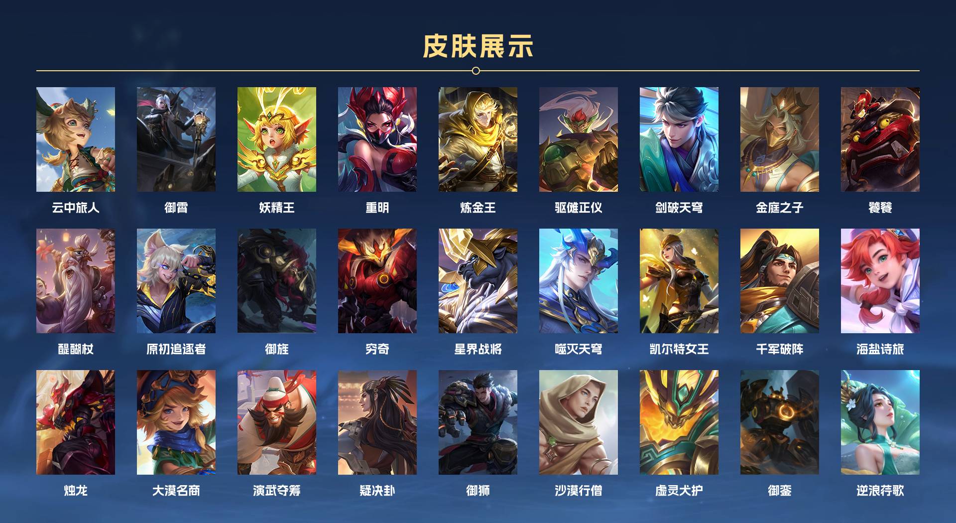 WZ3339240王者荣耀账号详情图10 WZ3339240王者荣耀账号详情图10