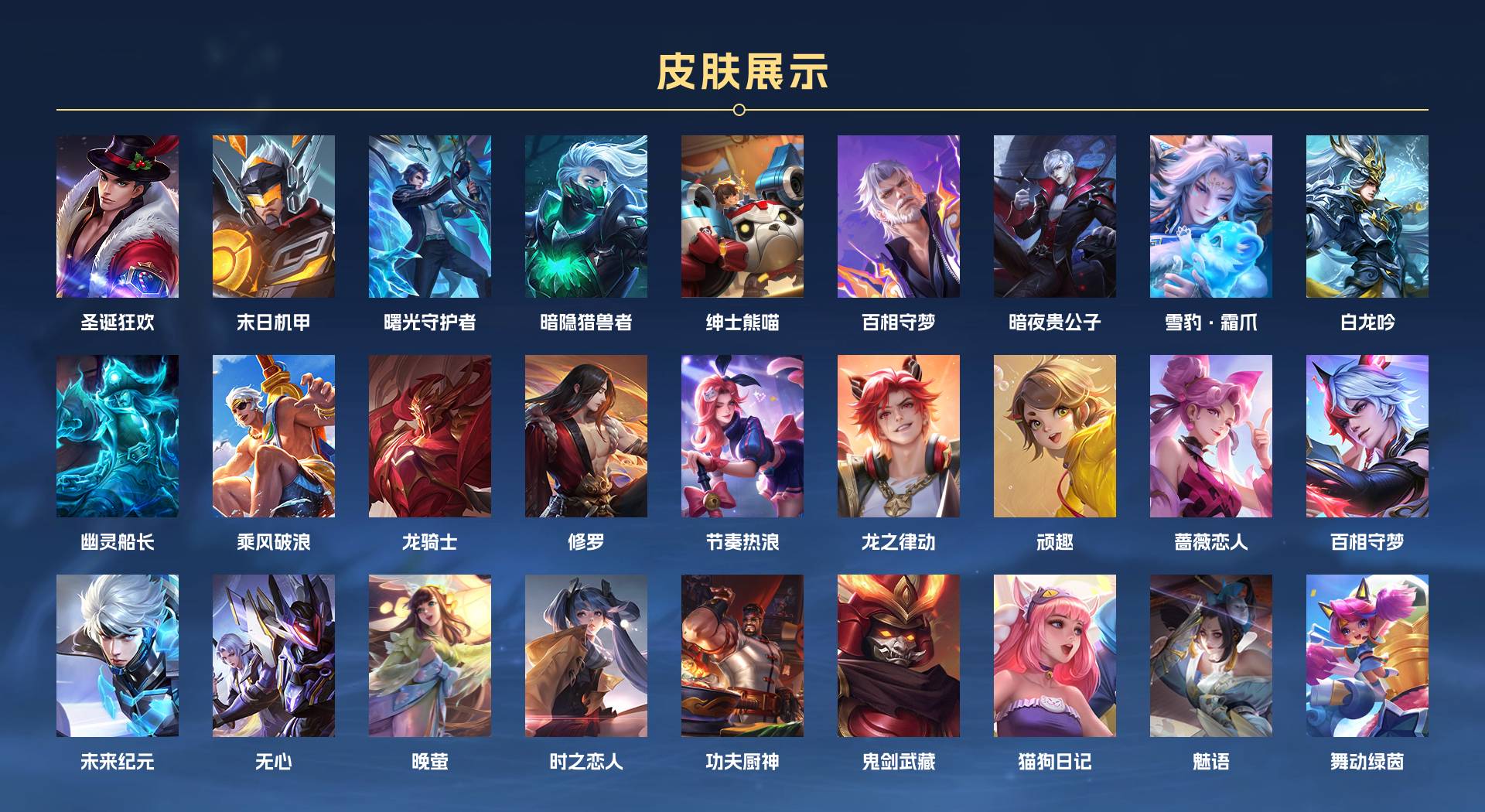 WZ3339240王者荣耀账号详情图3 WZ3339240王者荣耀账号详情图3