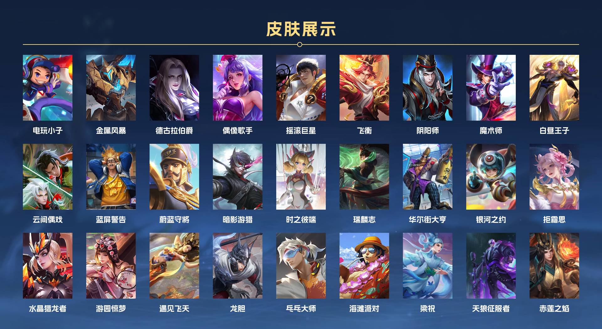 WZ3339240王者荣耀账号详情图4 WZ3339240王者荣耀账号详情图4